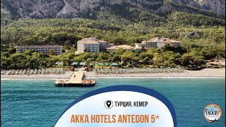 AKKA Hotels Antedon 5 отель в Турции Кемер [upl. by Janeva]