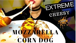 ASMRGIANT MOZZARELLA CORN DOG 대왕 모짜렐라 핫도그 MUKBANG 먹방 EATING SOUNDS VERY CHEESY [upl. by Sheline]