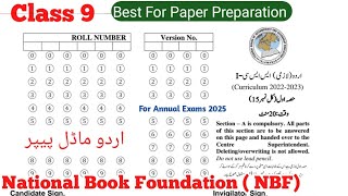 Class 9 model paper Urdu  Urdu Compulsory Model Paper SSC 1 fbise class 9th Federal board [upl. by Arriat]