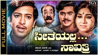 Veerappa Nayaka Kannada Full Movie  Vishnuvardhan Kannada Movies full  New Kannada Movies 2017 [upl. by Trilly]