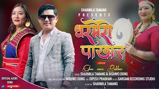 Ghar Mero Pakhar  Sharmila Tamang amp Bishwo Dong  New Tamang Selo Dohori Song  20792023 [upl. by Onid]