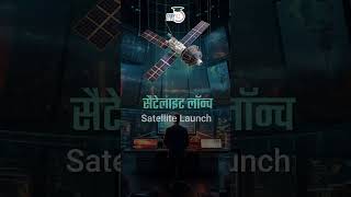 New FDI Regulations in Indias Space Sector I Manish Shrivastava I StudyIQ IAS Hindi [upl. by Hogen]