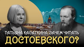 Зачем читать Достоевского [upl. by Cristen]