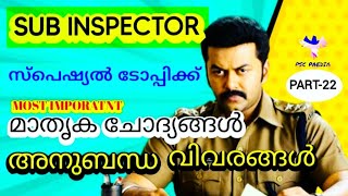 SUB INSPECTOR traineeSPECIAL TOPICPREVIOUS YEAR QUESTIONS AND ANSWERS22KPSC [upl. by Lienhard]