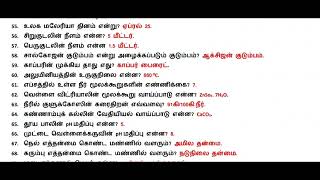 Madras High Court Exam 🔥 10th science questions 🔥 TNPSC TNUSRB MHC TET forest SI EXAM 🔥 [upl. by Aehtela]