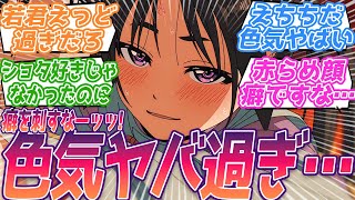 おいやめろ何でそんなメス顔すんだよ…変な気持ちになるだろうが！癖を刺すなーッ！若君を見て新たな扉を開いてしまう視聴者の反応集ｗ【逃げ上手の若君】第1話 反応 [upl. by Terrye]