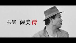 寅さんの新作が2019年冬に公開！／映画『男はつらいよ お帰り 寅さん』特報 [upl. by Ahteres]