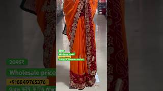 Book Now 918849765376saree ytshortsviral WholesaleWithAditi [upl. by Anayaran]