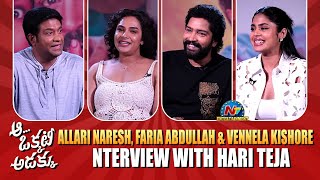 Allari Naresh Faria Abdullah amp Vennala Kishore Interview with Hari Teja  Aa Okkati Adakku  NTVENT [upl. by Reid224]