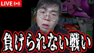 むるおか君のパチンコホールライブ！９日の熊本遠征に向けてマイホで資金稼ぎ2023127 [upl. by Bastien710]