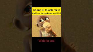 Khane ki talash mein Hathi aur Bandar buttock rahi hai viral and trending shortsvideo [upl. by Tierell]