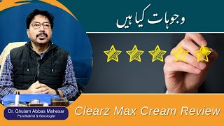 Clearz Max Cream Review in Urdu  Clearz Max For Melasma  Clearz Max Side Effects [upl. by Rutger]