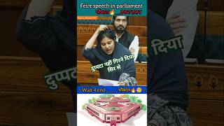 Iqra Hasan Chaudhary  रोंगटे खड़े हुए सबके भाषण सुन  loksabha shorts news parliament [upl. by Rovelli990]