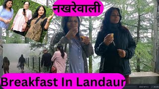 नखरेवाली 🍒🍉Breakfast In Landaur🚶‍♂️💃🍉🍒Breakfast In Landaur🍉travelwithrachna landourmussoorie [upl. by Alemat]