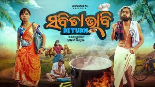 Sabita bhabi returns ll Chandan biswal ll Odia comedy ll [upl. by Jewel555]