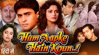 Hum Aapke Hain Kaun Full Movie In Hindi  Salman Khan  Mohnish B  Madhuri Dixit  Review amp Facts [upl. by Leahcimnaes872]