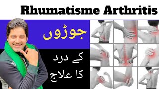 Jodo Ke Dard Ka Ilaj Rhumatisme Arthritis Medicine  Dr Sherazi [upl. by Suoirtemed]