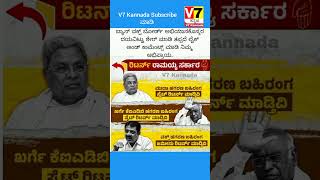 Ban Waqt Board  V7 Kannada  ಕರ್ನಾಟಕ ಬೆಂಗಳೂರುಮೈಸೂರ್  yt V7Kannada narendramodi bjp news cm [upl. by Isyak]