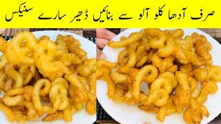 Curly Fries Potato Spiral French Fries [upl. by Camel]