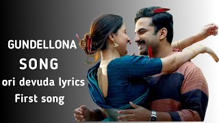 Gundellonaa Lyrics from the movie Ori Devuda  The song is sung by Anirudh Ravichande [upl. by Nealey]