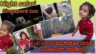 night safari experience ಹೇಗಿತ್ತು singapore zoo  Full seal 🦭show ಮುಗಿಯೋ ವರ್ಗು ಎಂಜಾಯ್ ಮಾಡಿದ್ಲು eu😘 [upl. by Iana]