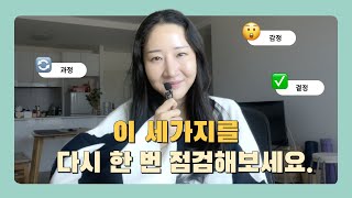 작심삼일 목표를 세워도 매번 무너질 때 [upl. by Starlene]