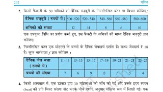 क्लास 10th math मध्य माधिका बहुलक important question [upl. by Yreffoeg]