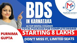 BDS Colleges in Karnataka with Scholarships  Complete BDS  Rs 8 Lakhs bdsadmission medipedia [upl. by Irtimd]