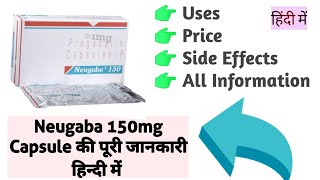 Neugaba 150mg Capsule Uses Benefits Price Side Effects Full Information in Hindi [upl. by Andreas]