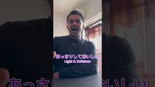 জাপানী ভাষা  quotDeliciousquot in a restaurant  Learning Japanese Bangla [upl. by Suoirrad]