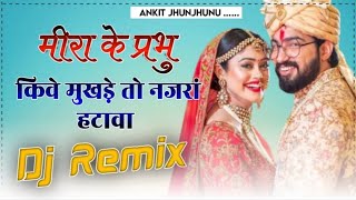 Kive Mukhde To Nazra Hatava Nhi Tera Jeya Hor Disda Full Song  Kive Mukhde To Nazra Hatava Dj Remix [upl. by Laefar120]