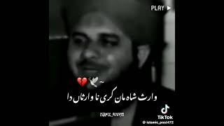 Waris shah maan na kari warsan da 1ontrending duet unfreezemyaccountytshorts bayan [upl. by Yak530]