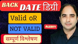 BACK DATE डिग्री लेना valid है या valid नहीं है क्या लेना चाहिए या नहीं लेना चाहिए।सम्पूर्ण विश्लेषण [upl. by Kendrick]