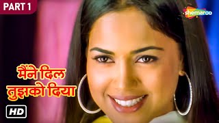 पहली ही नज़र मै समीरा को हुआ सोहैल से प्यार  Maine Dil Tujhko Diya  Movie Part 01 [upl. by Kellda732]