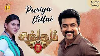 Puriyavillai Audio Song  Singam 2  Suriya  Anushka Shetty  Hansika Motwani [upl. by Adnelg398]