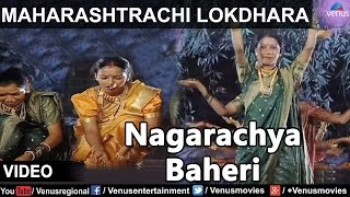 Maharashtrachi Lokdhara  Sau Ranjana Jogalekar  Nagarachya Baheri [upl. by Amoakuh765]