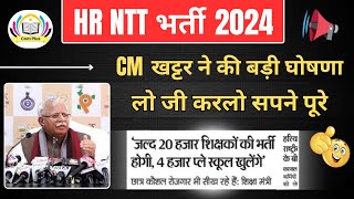 HR NTT Vacancy 2024 लो जी कर लो सपने पुरे 🙌  nttvacancy ntt [upl. by Winer617]