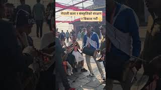 panchebaajamaulik bajanepaliculture shortsviral dance nepaltharuculture shortsviral dance [upl. by Middleton]