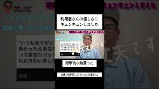 続きはYouTubeへ！あるある pr みんなの介護求人 [upl. by Yvonne]