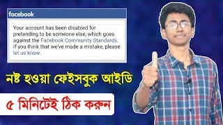 Facebook id Delete Korbo Kivabe How to Delete Facebook Account Permanently  THE SA TUTOR [upl. by Nesilla]