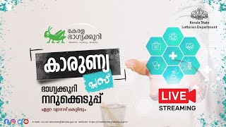 Kerala Lottery Official Live  KARUNYA PLUS  KN526  13062024 [upl. by Lessig]