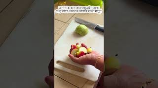 চেষ্টা করলে সফলতা আসবে lifestyle food cooking recipe saree [upl. by Eyatnod313]