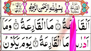 Learn Surah Al Qariah سورۃ القارعة surah alqariah full arabic HD textLearn Quran Online Teacher [upl. by Ynittirb]