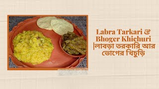 লাবড়া তরকারি আর ভোগের খিচুড়িLabra Tarkari amp Bhoger Khichuri Recipe  Pujor Bhog [upl. by Booze504]