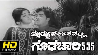 Full Kannada Movie 1970  Mrutyu Panjaradalli Goodachari 555  Udaya Kumar Srinath Udayachandrika [upl. by Concha]