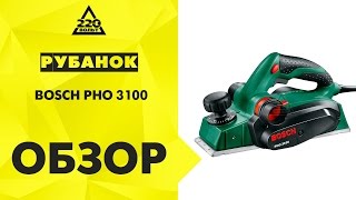 Рубанок BOSCH PHO 3100 [upl. by Nnyl]