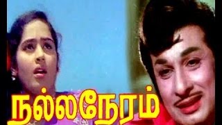 Nalla Neram Tamil Full Movie HD  M G R  KR Vijaya  KV Mahadevan  Star Movies [upl. by Rodney]