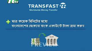 TransFast Money Transfer [upl. by Oile27]