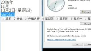 Date Input Cantonese Input Software 廣東話拼音輸入法 [upl. by Llenahs68]