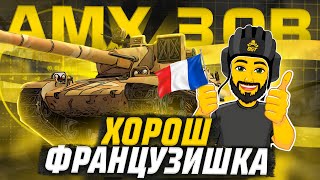 AMX 30B ХОРОШИЙ ФРАНЦУЗ TANKS BLITZ [upl. by Schaaff]